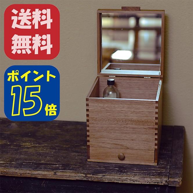 倉敷意匠計画室 化粧ボックス - メイクボックス