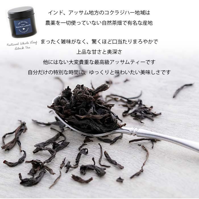 THE TEA COSY アッサム紅茶のギフトセット アッサム紅茶 茶葉 紅茶缶