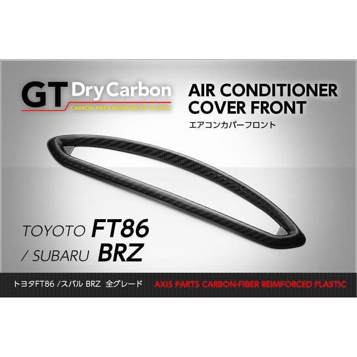 受注生産トヨタ FT86/スバル BRZ 【ZN6/ZC6】フロントエアコンパネル