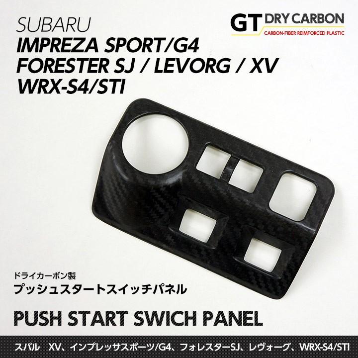 スバル WRX STI/S4レヴォーグ［VM］インプレッサ【スポーツ/G4】XV