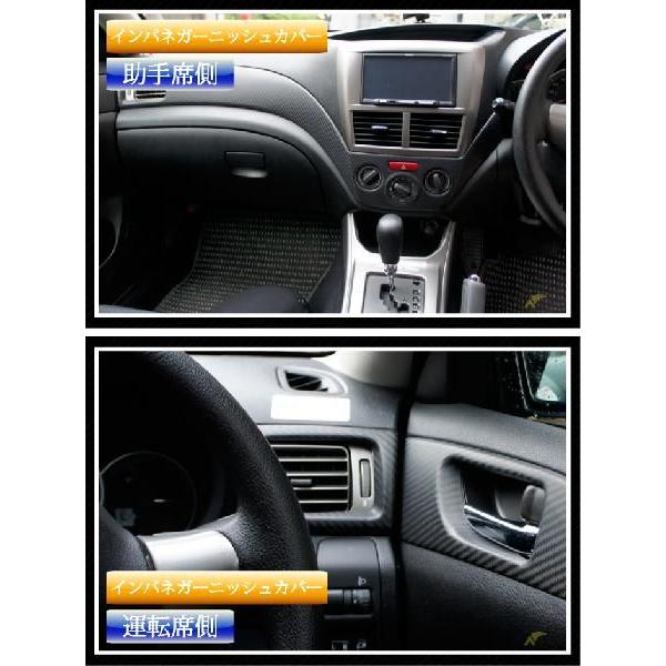 新品未使用 インプレッサ GRB カーボン調 内装パネルセット