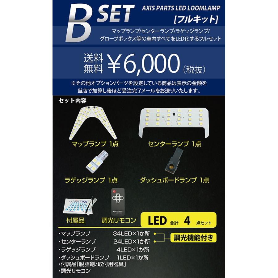 トヨタ C-HR【車種専用LED基板リモコン式調光機能付き！LEDルーム 