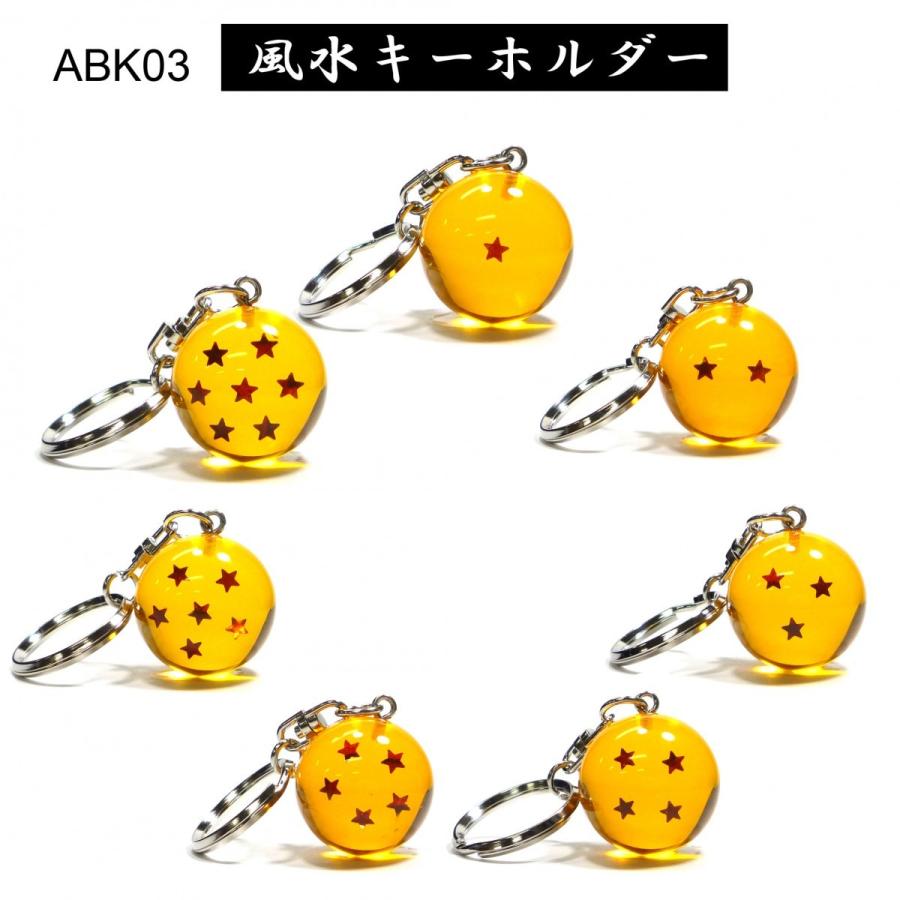 風水キーホルダー 人気の 27mm玉 メール便不可