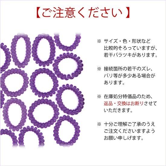 ヘアゴム ヘアアクセサリー 10個 スプリングゴム コイル 紫 パープル メール便送料無料 500円ぽっきり ワンコイン Sh0038 010 ナニコレマート 通販 Yahoo ショッピング