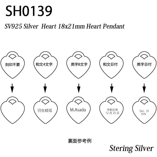 今だけ 刻印無料 シルバー925 ネックレス 0139 ハート型プレート シンプルペンダント アクセサリー 名入れ ギフト メンズ レディース ペア Sh0139 ナニコレマート 通販 Yahoo ショッピング