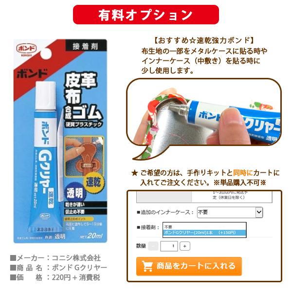 メガネケース 0150 02 手作りキット リバティプリント生地付き 薄型スリム ハードタイプ 簡単 手芸 ハンドメイド Sh0150 02 ナニコレマート 通販 Yahoo ショッピング