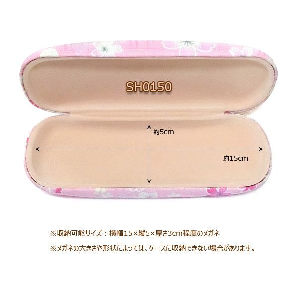 メガネケース 0166 04 手作りキット しじら織り 和布 和柄 生地付き アルミ製スリム ハードタイプ 簡単 手芸 ハンドメイド 和小物 メール便可 Sh0166 04 ナニコレマート 通販 Yahoo ショッピング