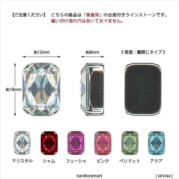 接着用アクリルストーン 同色10個入 オクタゴン八角形 大粒 13mm×18mm 