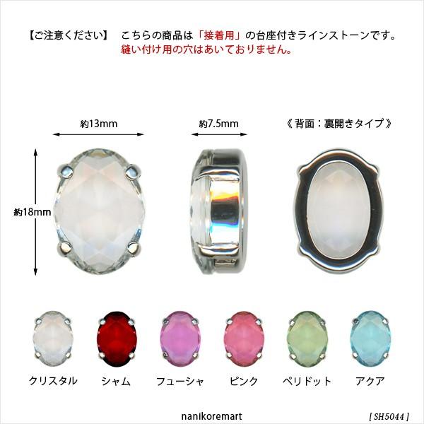 接着用アクリルストーン 同色10個入 オーバル楕円形 大粒 13mm×18mm 
