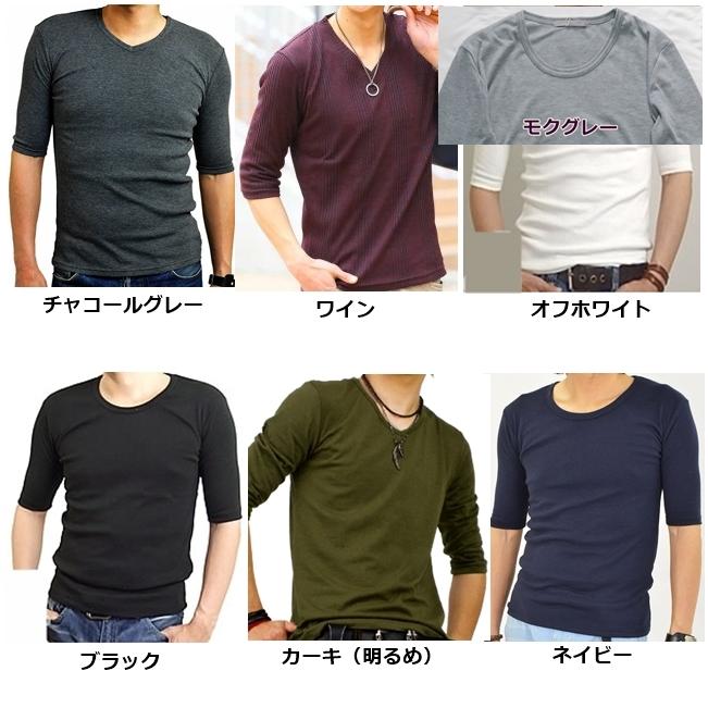 新色 メンズ Tシャツ Vネック 丸首 五分袖 ベーシック 定番 カットソー 