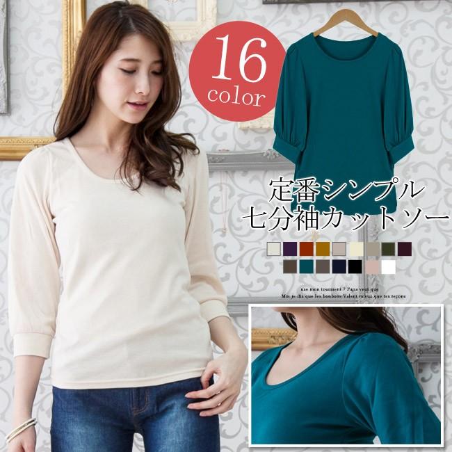 Tシャツ 7分袖 パフスリーブ パワーショルダー ボリューム袖