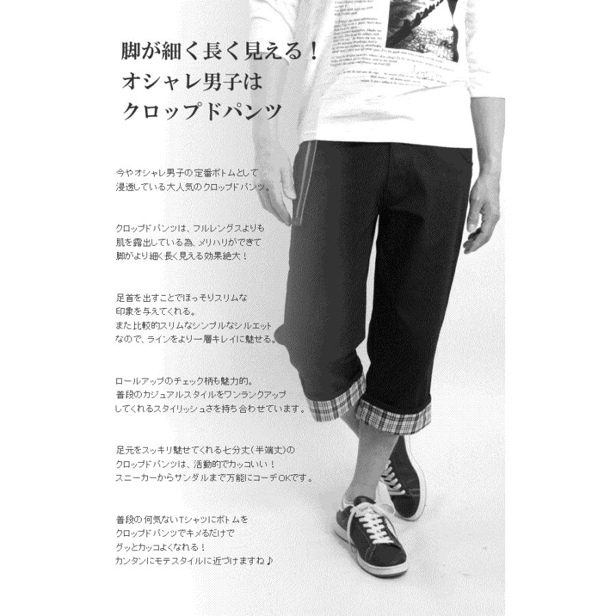 クロップドパンツ メンズ 七分丈 ロールアップ ハーフパンツ ｍ ｌ ｘｌ ブラック ベージュ 黒 綿 アンクルパンツ 夏 チェック 送料無料 P3zdcsv5 エプロン雑貨屋 Naninani 通販 Yahoo ショッピング