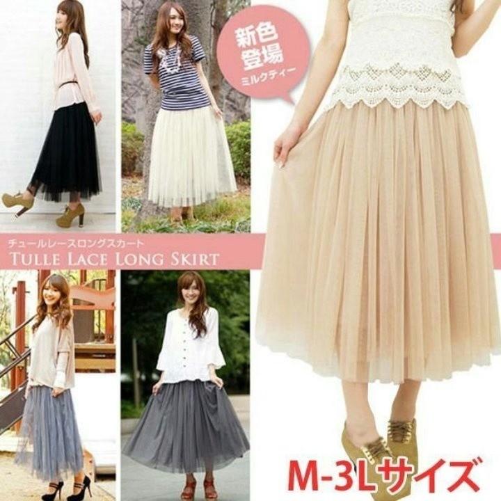 ロング丈 チュールスカート M L LL 3L 大きいサイズ レディース