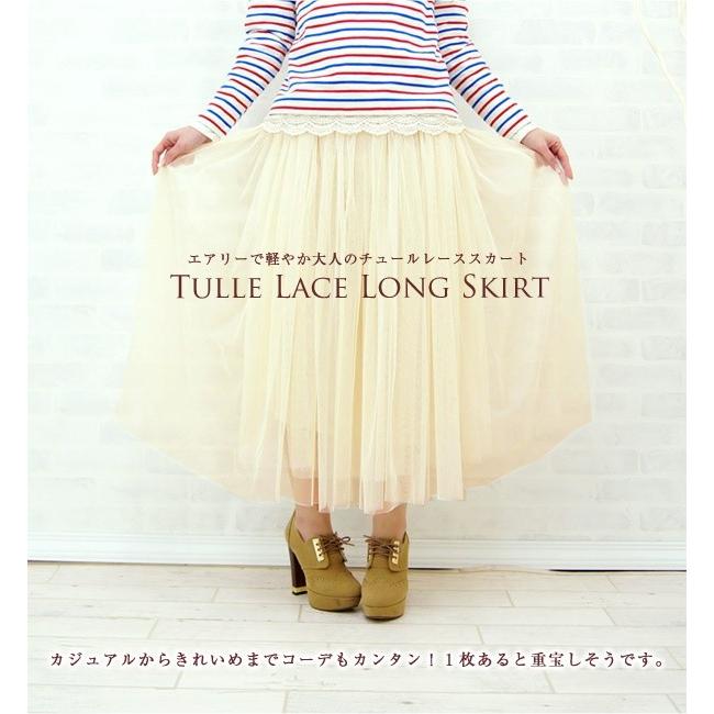 ロング丈 チュールスカート M L LL 3L 大きいサイズ レディース