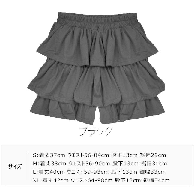 ペチパン キュロット スカート ティアード フリル レディース ペチパン キュロット スカート ティアード フリル レディース