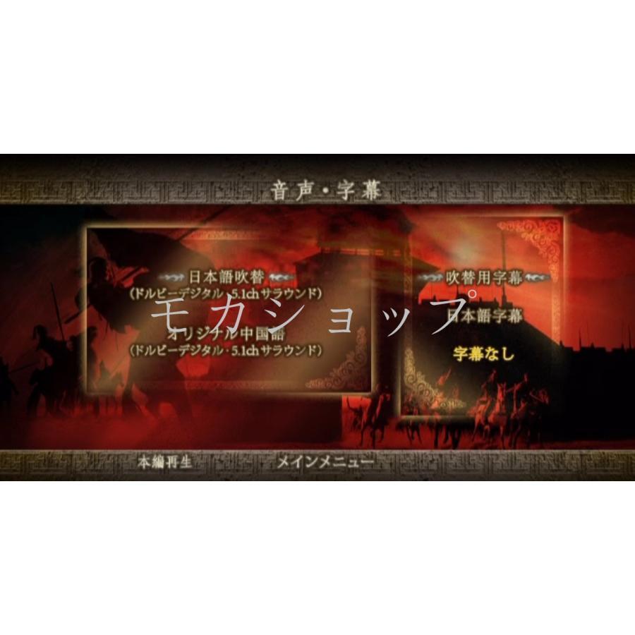 中国ドラマ 「三国志 Three Kingdoms」日語吹替あり 日本語字