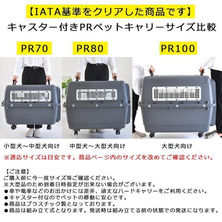 ペットキャリー PR100 XXL キャスター ハンドル 犬 大型犬 超大型犬 キャリーケース ハードキャリー クレート 返品キャンセル不可 IATA基準 ペットキャリー PR100 XXL キャスター ハンドル 犬 大型犬 超大型犬 キャリーケース ハードキャリー クレート 返品キャンセル不可 IATA基準