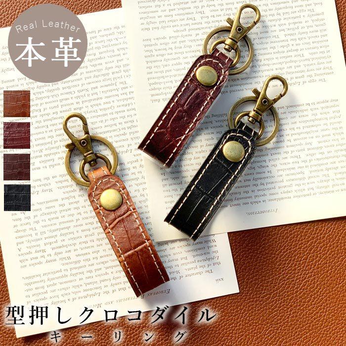 キーリング キーホルダー 本革 レザー 型押し 日本製 おしゃれ メンズ プレゼント レディース ボタン 留め具 かわいい シンプル Kokkkr ナニワのビジネスマン 通販 Yahoo ショッピング
