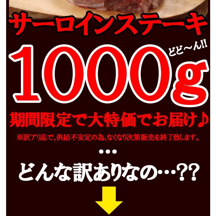 訳あり　サーロインステーキ 1kg　約6〜10枚　形不揃い (加工牛肉) お歳暮 ギフト 牛 BBQ　サーロイン　ステーキ　 |  | 02