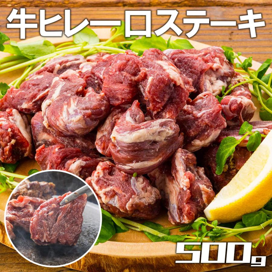 同時に2セット購入で1袋 500gプレゼント！ 牛 肉　訳あり　一口 牛フィレ ステーキ　500g　BBQ　牛ヒレ ヒレ バーベキュー　不揃い わけあり グルメ | 