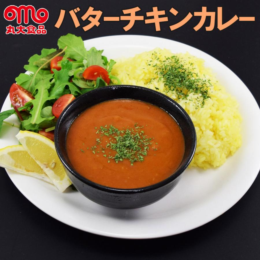 業務用バターチキンカレー700gX1袋 丸大食品 カレー 業務用 バターチキンカレー ネコポス便 |  | 04