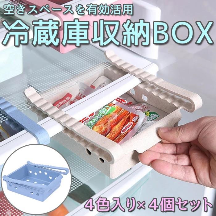 収納トレイ 4個セット 冷蔵庫 玄関 洗面所 便利グッズ ピンク ホワイト グリーン ブルー 各色１個 収納 S Torei なにわ旨いもん倶楽部 通販 Yahoo ショッピング