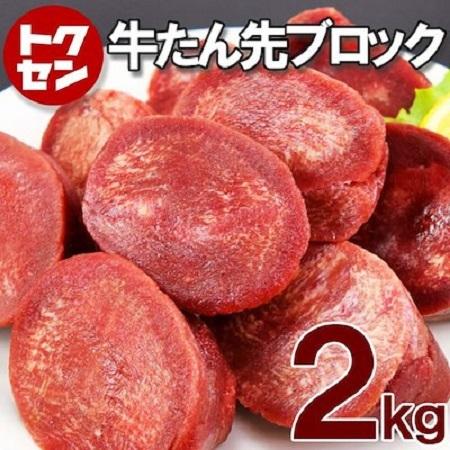 とろける厚切り牛タン塊 800g✕2パック 送料込み肉　牛肉 楽天市場】敬老の日ギフト 牛タン 厚切り牛タンステーキ [2