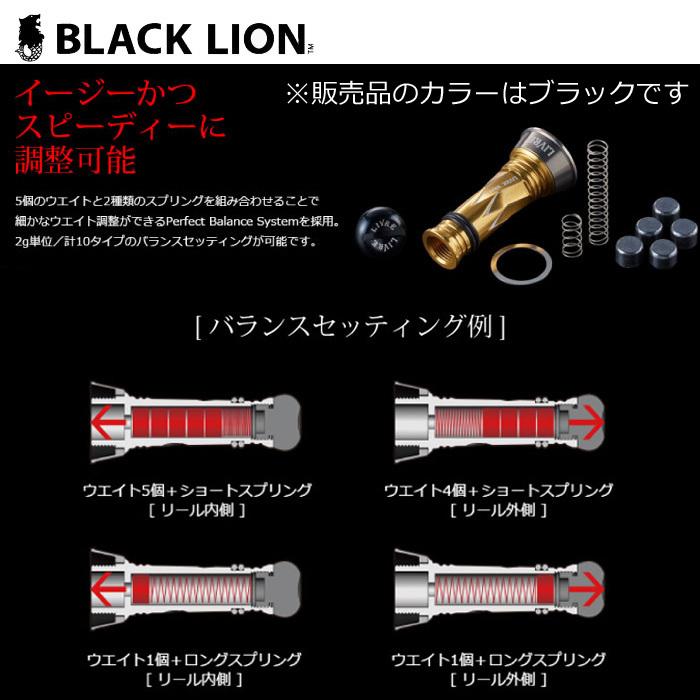 BLACK LION NEW Cachalot Balancer ロング C1タイプ : ナニワ釣具