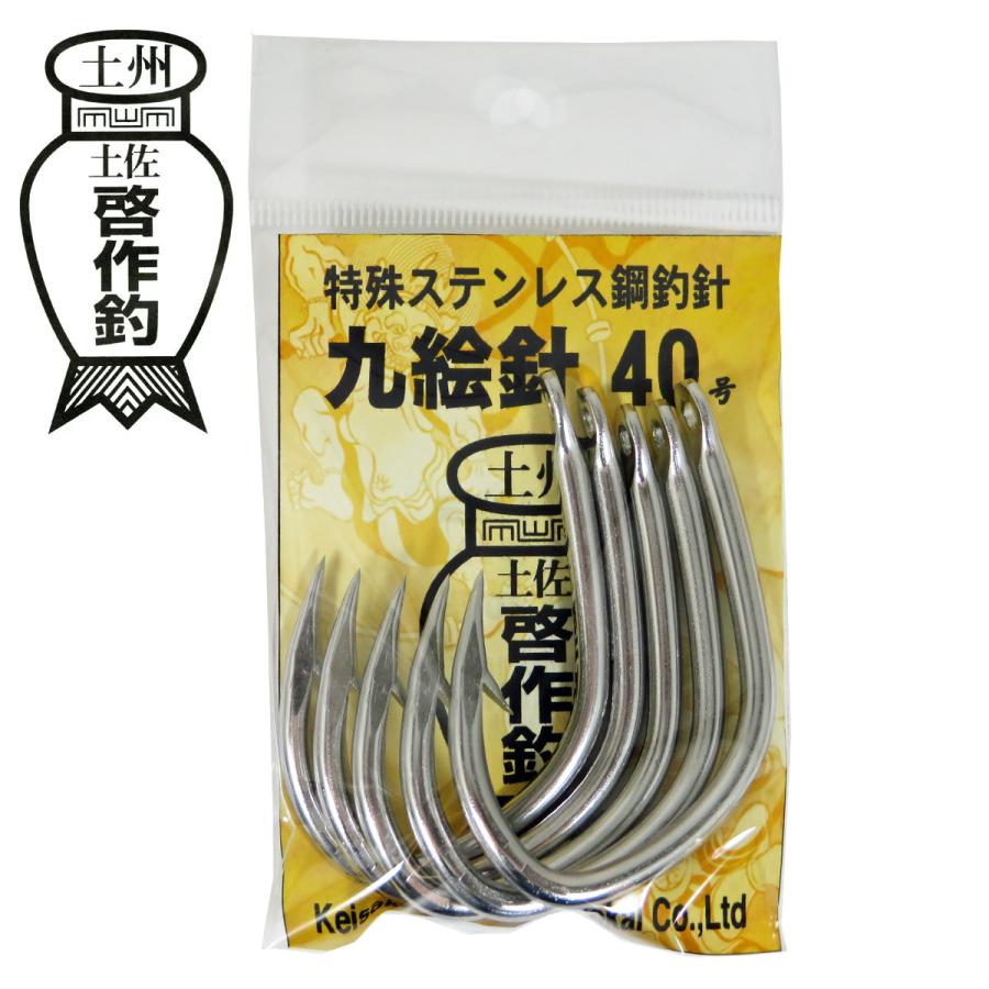 小松啓作商会 土佐啓作釣 九絵針 ステンレス製 40号 5本入 | 