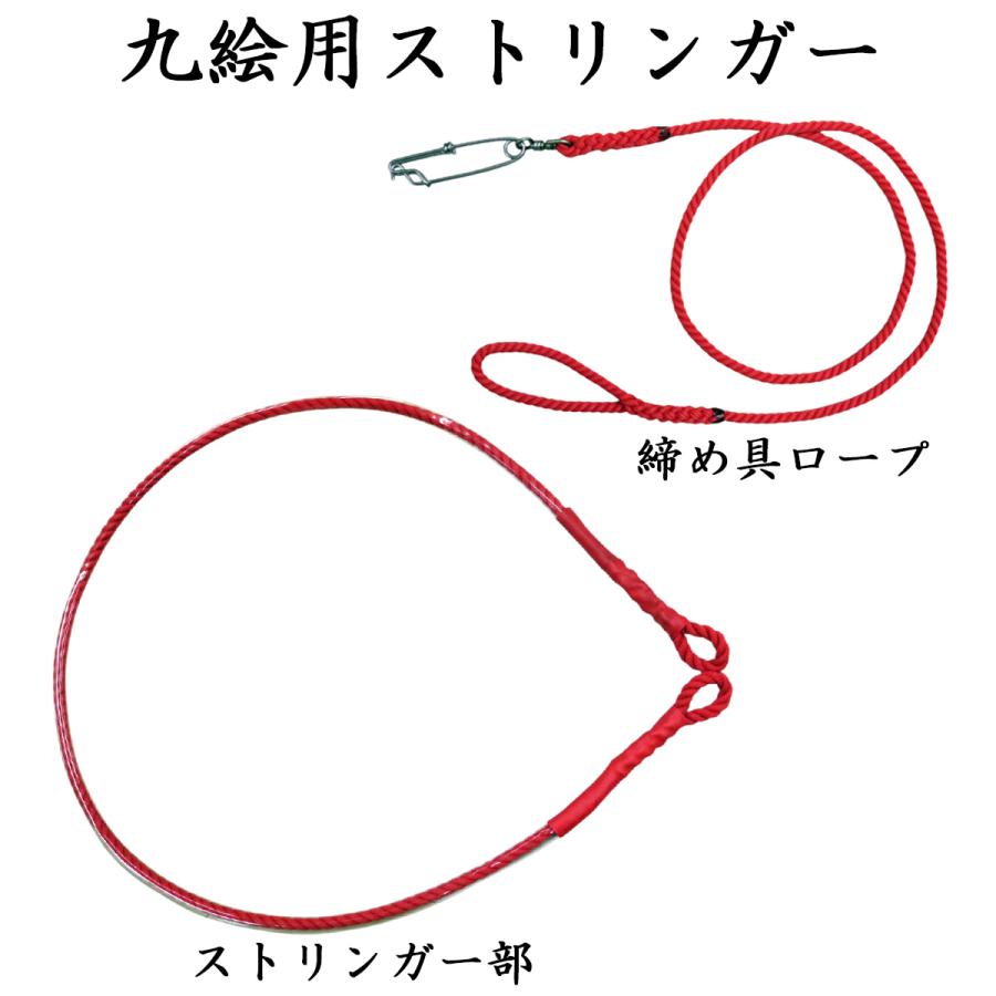 ナニワオリジナル 九絵用ストリンガー | 