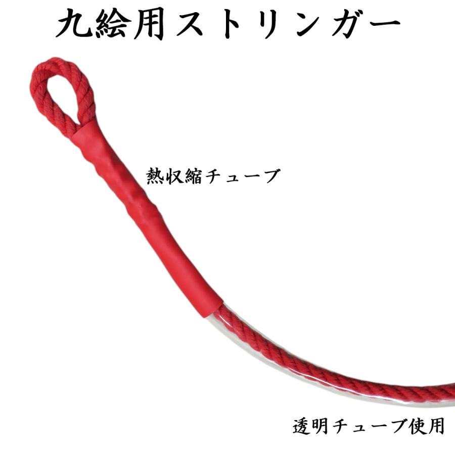 ナニワオリジナル 九絵用ストリンガー |  | 01