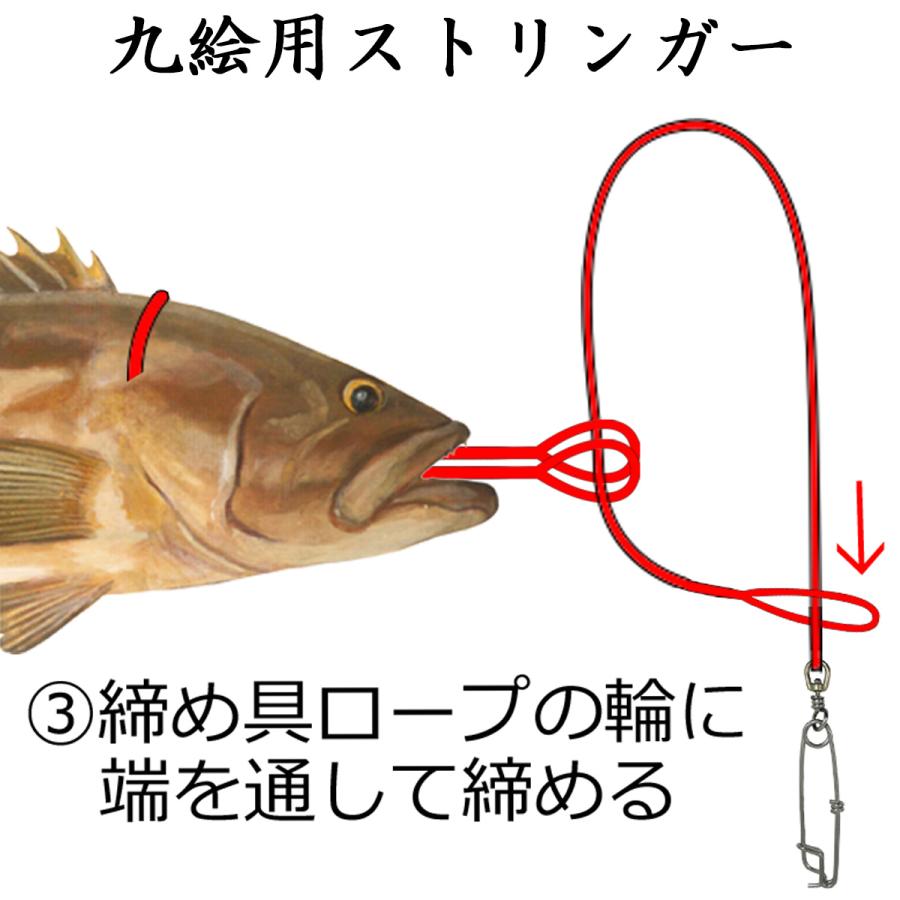 ナニワオリジナル 九絵用ストリンガー |  | 04