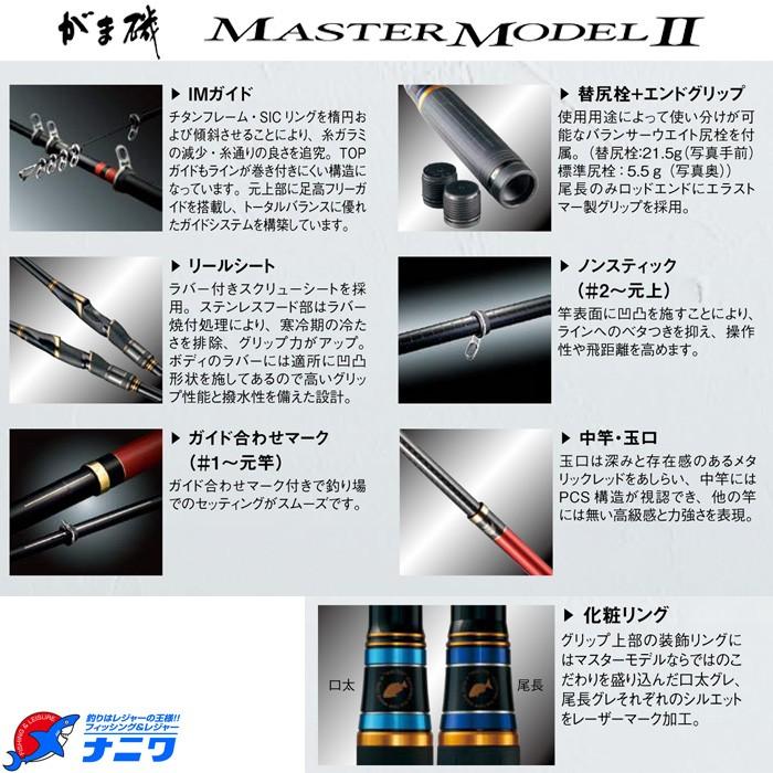 Gamakatsu がまかつ がま磯 マスターモデル2 尾長 H-50 : ナニワ Gamakatsu がまかつ がま磯 マスターモデル2 尾長 H-50 : ナニワ