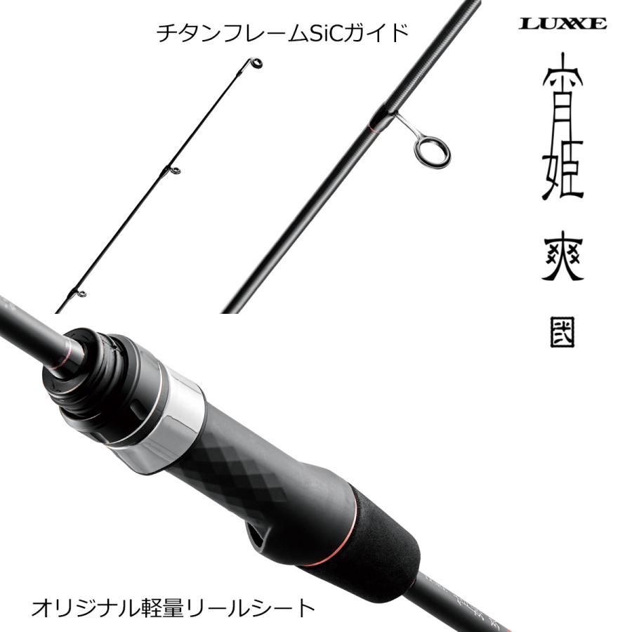 LUXXE がまかつ 宵姫 爽 弐 S63UL-solid : ナニワ釣具 Yahoo!店 - 通販