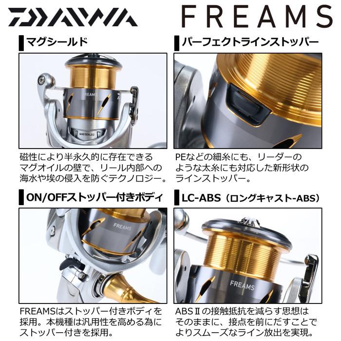 DAIWA（釣り） ダイワ 21 フリームス FC LT2000S-XH : ナニワ釣具