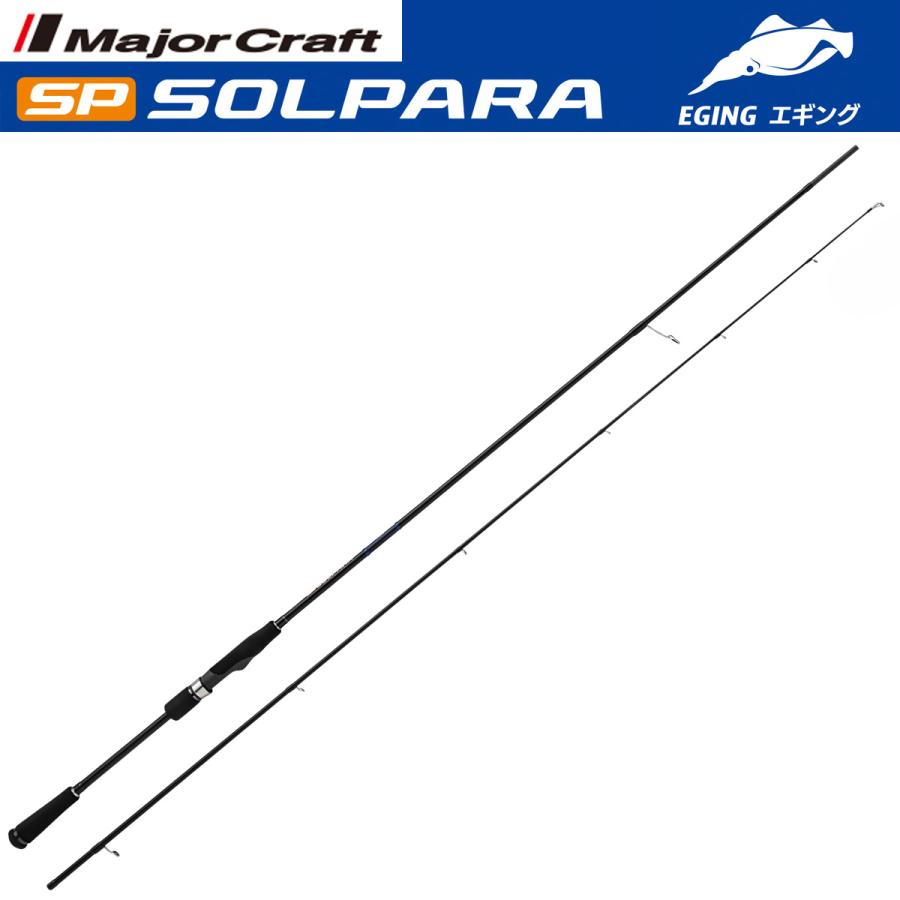 メジャークラフト 24 ソルパラ エギングモデル SPE-832ML : ナニワ釣具