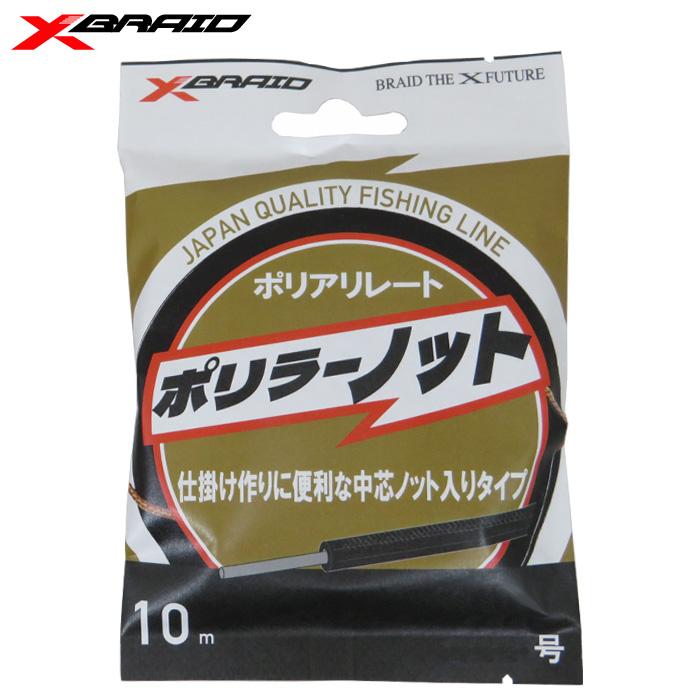 X-BRAID ポリラーノット 20号 10m : ナニワ釣具 Yahoo!店 - 通販