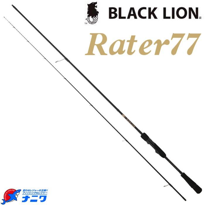 BLACK LION Rater77｜naniwa728