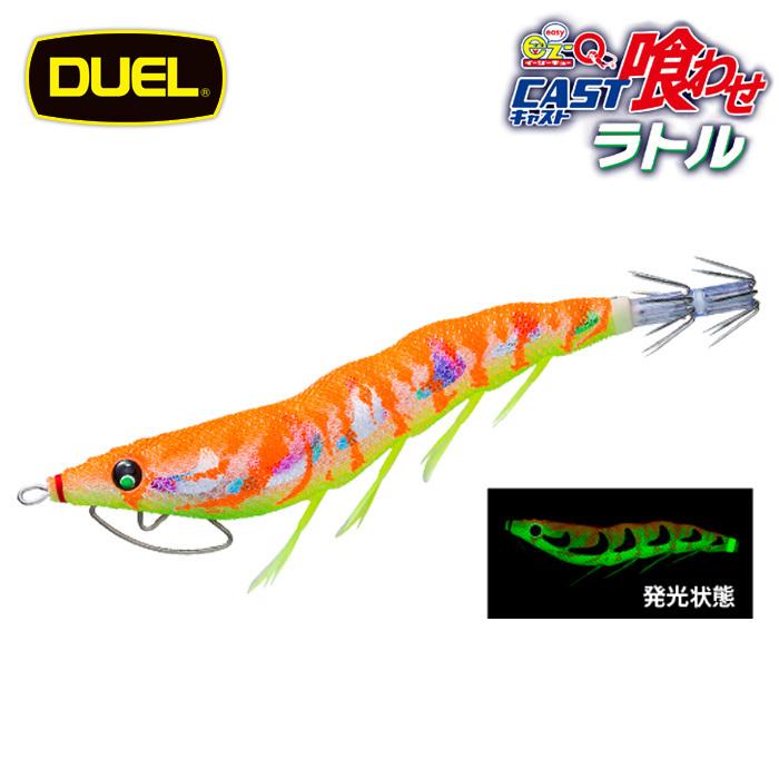 DUEL（デュエル） DUEL EZ-Qキャスト喰わせラトル 3.5号 01 夜光