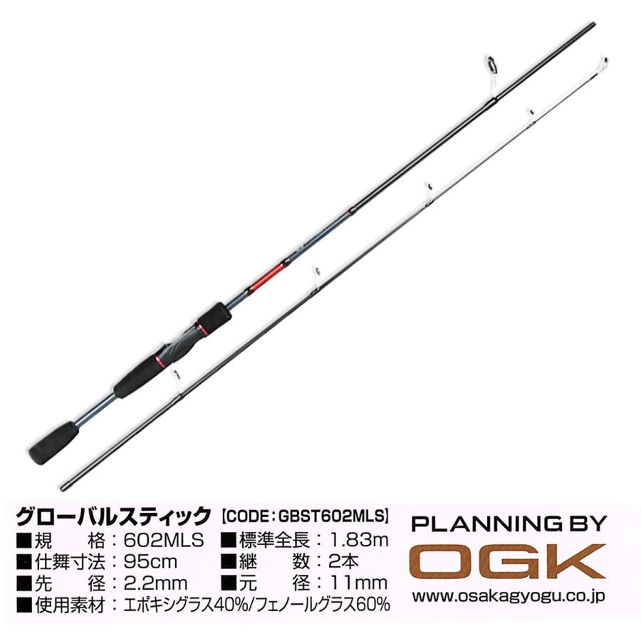 OGK グローバルスティック 602MLS : ナニワ釣具 Yahoo!店 - 通販