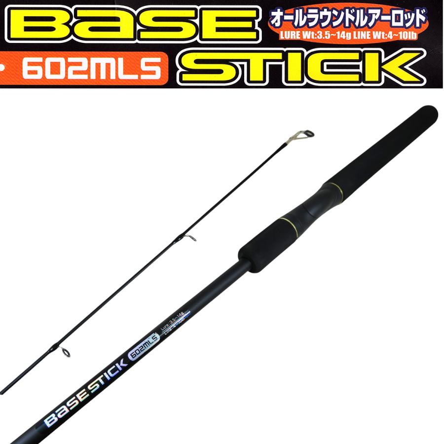 OGK ベーススティック 602MLS : ナニワ釣具 Yahoo!店 - 通販 - Yahoo