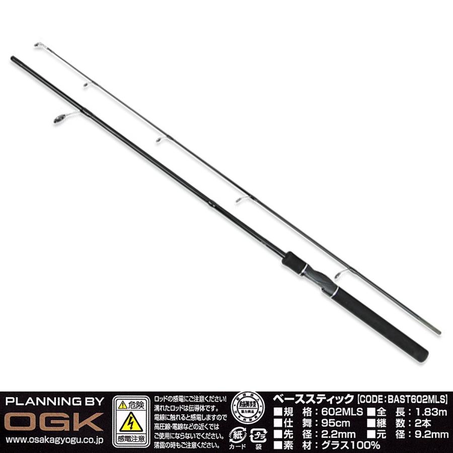 OGK ベーススティック 602MLS : ナニワ釣具 Yahoo!店 - 通販 - Yahoo