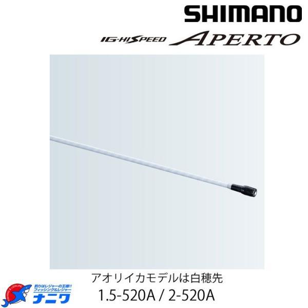 シマノ 18 IGハイスピード アペルト磯 1.5-520Aの画像
