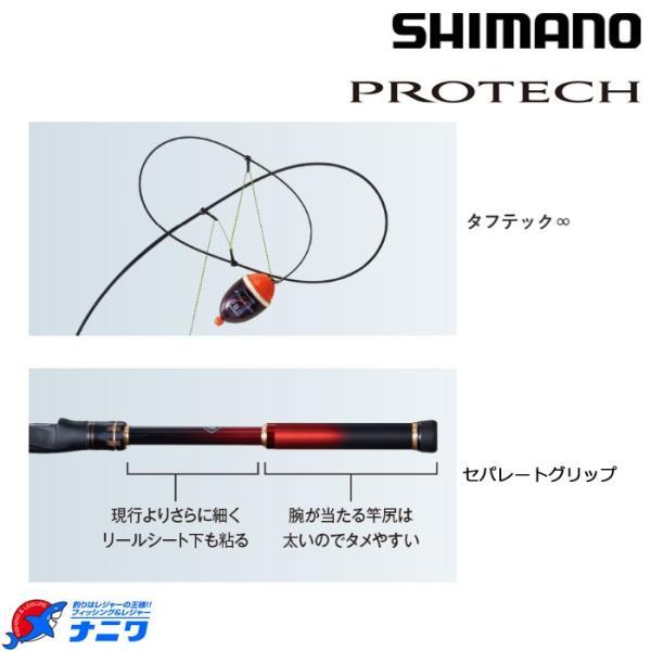 シマノ（SHIMANO） 18 プロテック 1.7-530 : ナニワ釣具 Yahoo!店