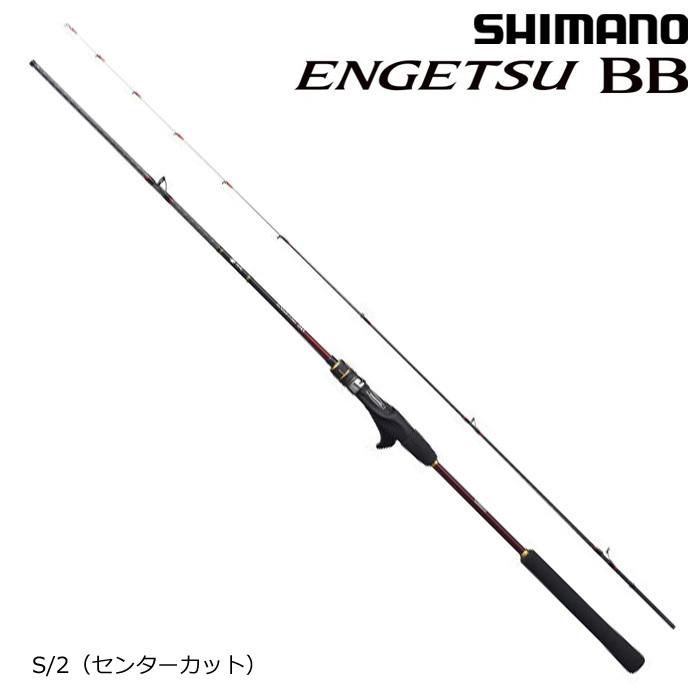 シマノ　炎月　エンゲツBB B69M-S/2 シマノ（SHIMANO） 21 炎月BB B69M-S/2 : ナニワ釣具 Yahoo!店 - 通販