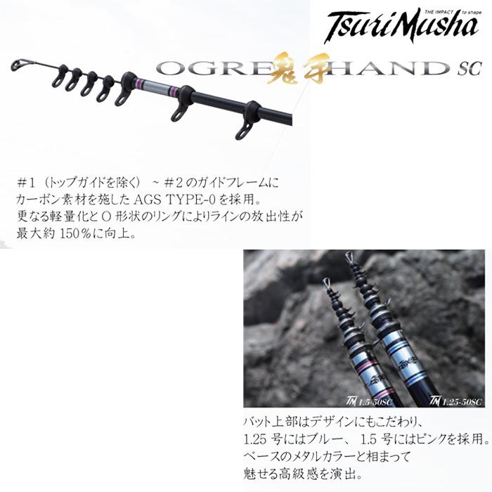釣武者 オウガハンド TM1.5-50SC : ナニワ釣具 Yahoo!店 - 通販 釣武者 オウガハンド TM1.5-50SC : ナニワ釣具 Yahoo!店 - 通販