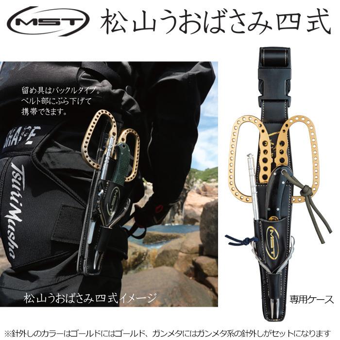 MST 松山うおばさみ四式 ガンメタゴールド : ナニワ釣具 Yahoo!店 