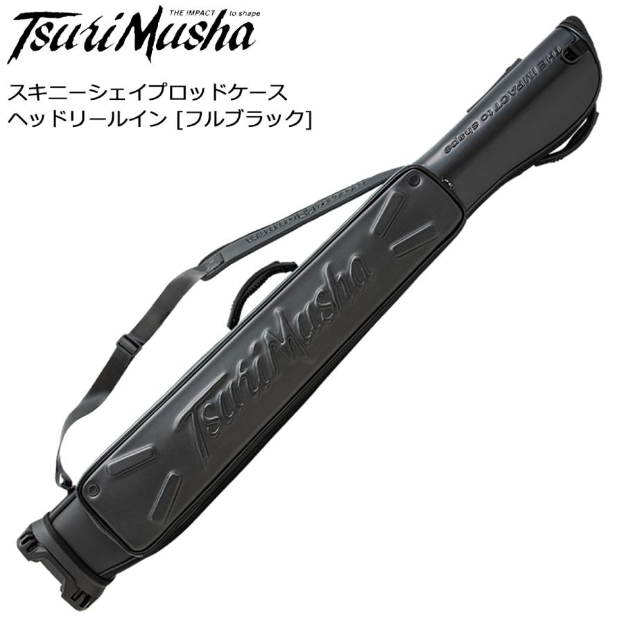 釣武者 スキニーシェイプロッドケース／ヘッドリールイン フルブラック 