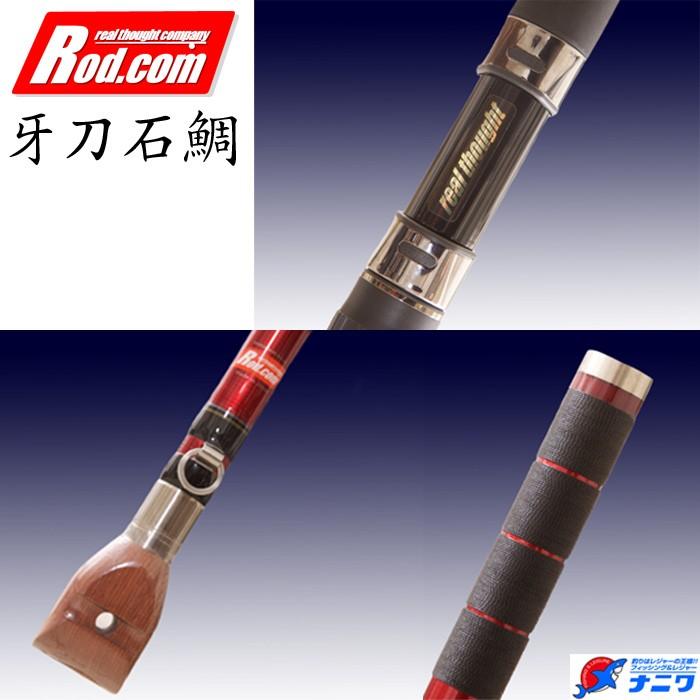 ロッドコム 牙刀石鯛 540MH : ナニワ釣具 Yahoo!店 - 通販 ロッドコム 牙刀石鯛 540MH : ナニワ釣具 Yahoo!店 - 通販