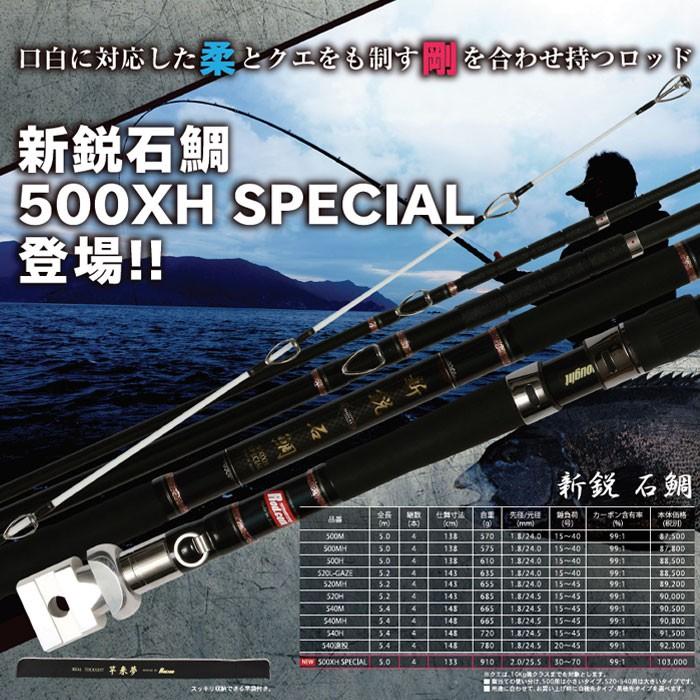 ロッドコム 新鋭石鯛 520L-GAZE : ナニワ釣具 Yahoo!店 - 通販 - Yahoo 